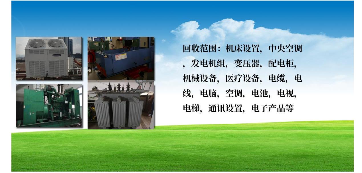 广州利臻酒店空调制冷设备回收 多联机一拖多机组与机床的绿色循环之道