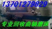 机床回收与设备更新 如何高效处理二手机床？