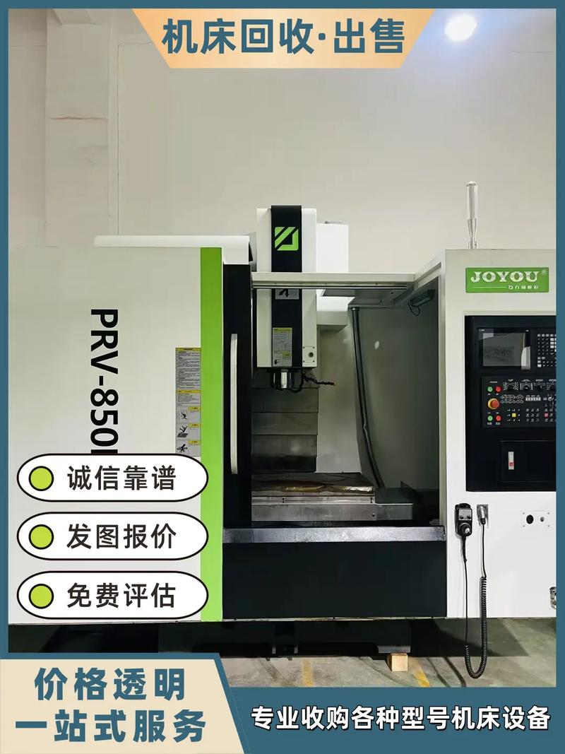河源寻找机床回收厂家,精准评估机床价值,现金交易,不拖不欠. - 抖音
