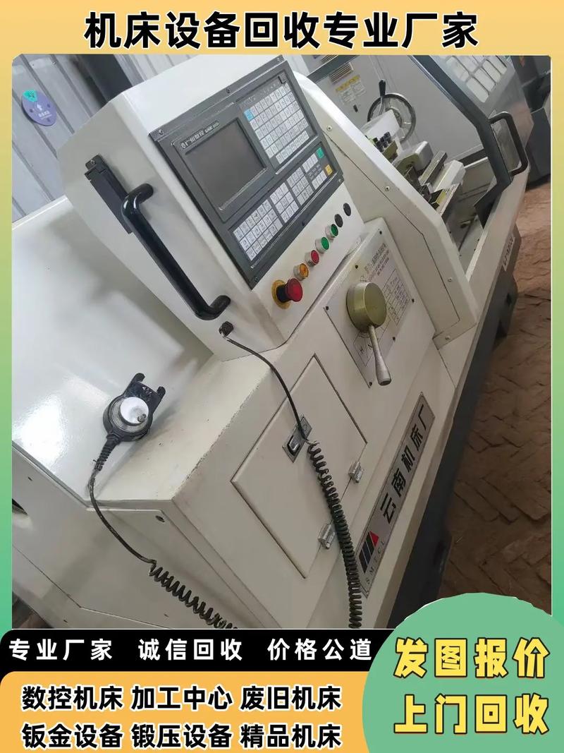 海口市机床回收,释放空间专业回收二手数控机床,快速,高效,我